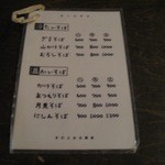 とおる蕎麦 - とおる３