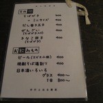 とおる蕎麦 - とおる４