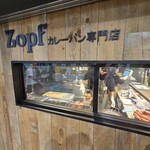 Zopfカレーパン専門店 - 