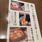 うおかぎ食堂 - 