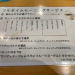 喫茶&軽食 マルミツ - 