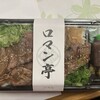ビフテキ重・肉飯 ロマン亭 ルクア大阪店