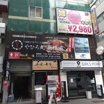 Yahiromarushimbashikou - お店
