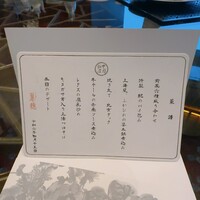 中国飯店 麗穂 - 