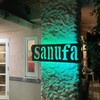 居酒屋SANUFA