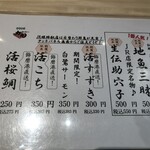 力丸 JR姫路駅店 - 