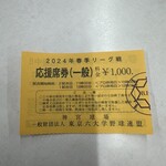 ラーメンの店 ホープ軒 - 