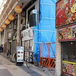 鮮の麺 - 