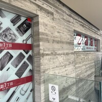 牛の達人 Private 西新宿店 -  牛の達人 Private 西新宿店 -