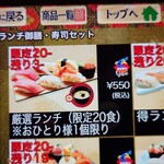 廻鮮寿司しまなみ 神辺店 - 