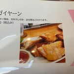 ラーン・ガパオ - 