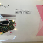 ラーン・ガパオ - 