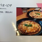 ラーン・ガパオ - 