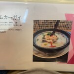 ラーン・ガパオ - 