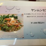 ラーン・ガパオ - 