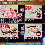 廻鮮寿司しまなみ 神辺店 - 