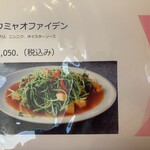 ラーン・ガパオ - 