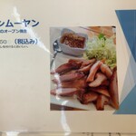 ラーン・ガパオ - 