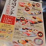 廻鮮寿司しまなみ - 