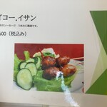 ラーン・ガパオ - 