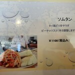 ラーン・ガパオ - 