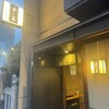 すし善 すすきの店