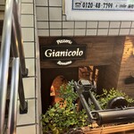 Pizzeria Romana Gianicolo - 