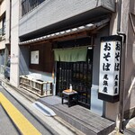 尾張屋 - お店の外観