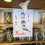 煮干し中華そば 江古田 三四郎 - 