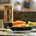 回転すし北海道 皆生店