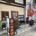 神戸ビーフ館 グリルなかがわ - 