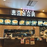 東京純豆腐 札幌赤れんがテラス店 - 