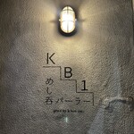 めし呑パーラー KB1 - 