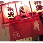 Bonten - 店舗入口