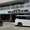 コメダ珈琲店 城北店