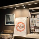 チャイナレストラン 一品香 - 