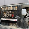 Kyuushuu Necchuu Ya - 店舗