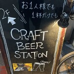 Craft Beer Station - 