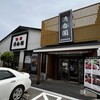 清香園 和白店