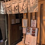 Tempura Nakayama - 