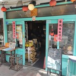 Bifuu Tainan Thia-Zutsu- - 