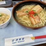 空港食堂 - 