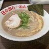 日の出らーめん 四日市分店
