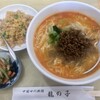 龍の子 - 料理写真:坦々麺と小チャーハン　¥1,000-（税込）