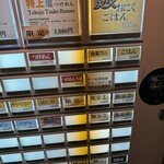 ジャパニーズ ラーメン 五感 - 