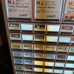 ジャパニーズ ラーメン 五感 - 