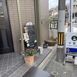 十五夜 - お店外観