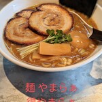 麺 やまらぁ - 