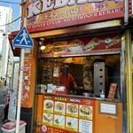 ナイス ケバブ - 