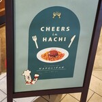 ハチ 仙台本店 - 